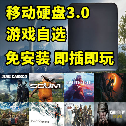 兄弟田下载到移动硬盘里的游戏要安装到硬盘里吗?_免安装硬盘游戏_安装pe到硬盘这么删除