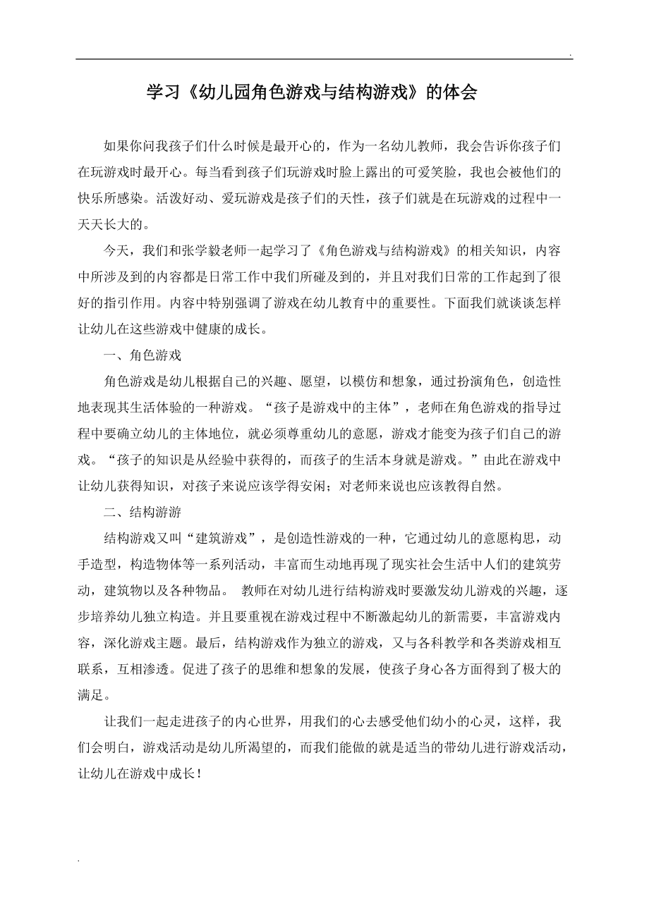 QQ群游戏头像_游戏qq群_qq群游戏互动有哪些