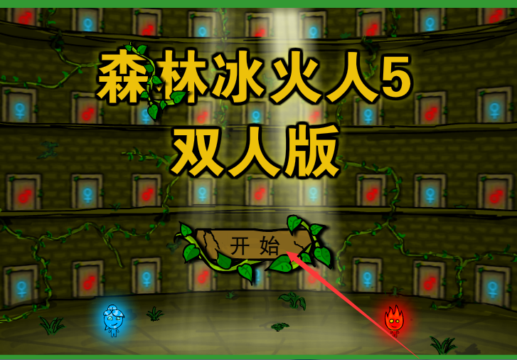 超禁忌游戏冰火中文_禁忌游戏怎么玩_禁忌游戏是啥