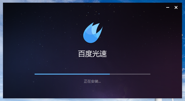 光速加速器有什么用_百度光速游戏加速器_光速加速器app下载
