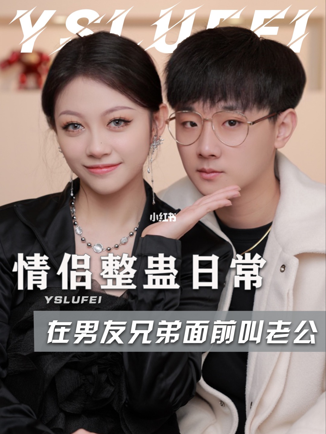 情侣名字情侣专用游戏_情侣名字情侣游戏id_五个字情侣游戏名