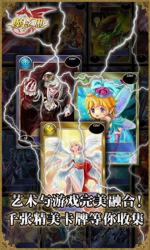 魔卡幻想邀请码_魔卡幻想礼包码输哪_魔卡幻想wp邀请码