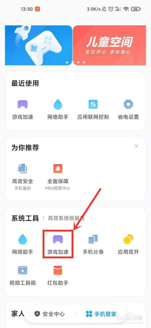 小米手机下载游戏,为何闪退? 小米手机下载游戏,为何闪退?