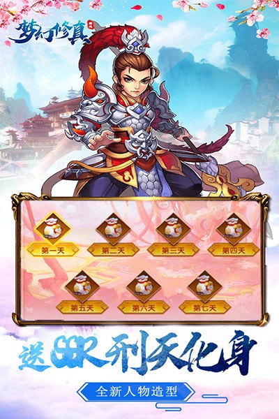 梦幻修仙游戏_梦幻修仙游戏里的的锁怎么解_梦幻修仙游戏音乐