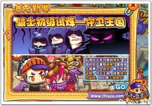 元祖洛克人_元祖洛克人boss百科_元祖洛克人9