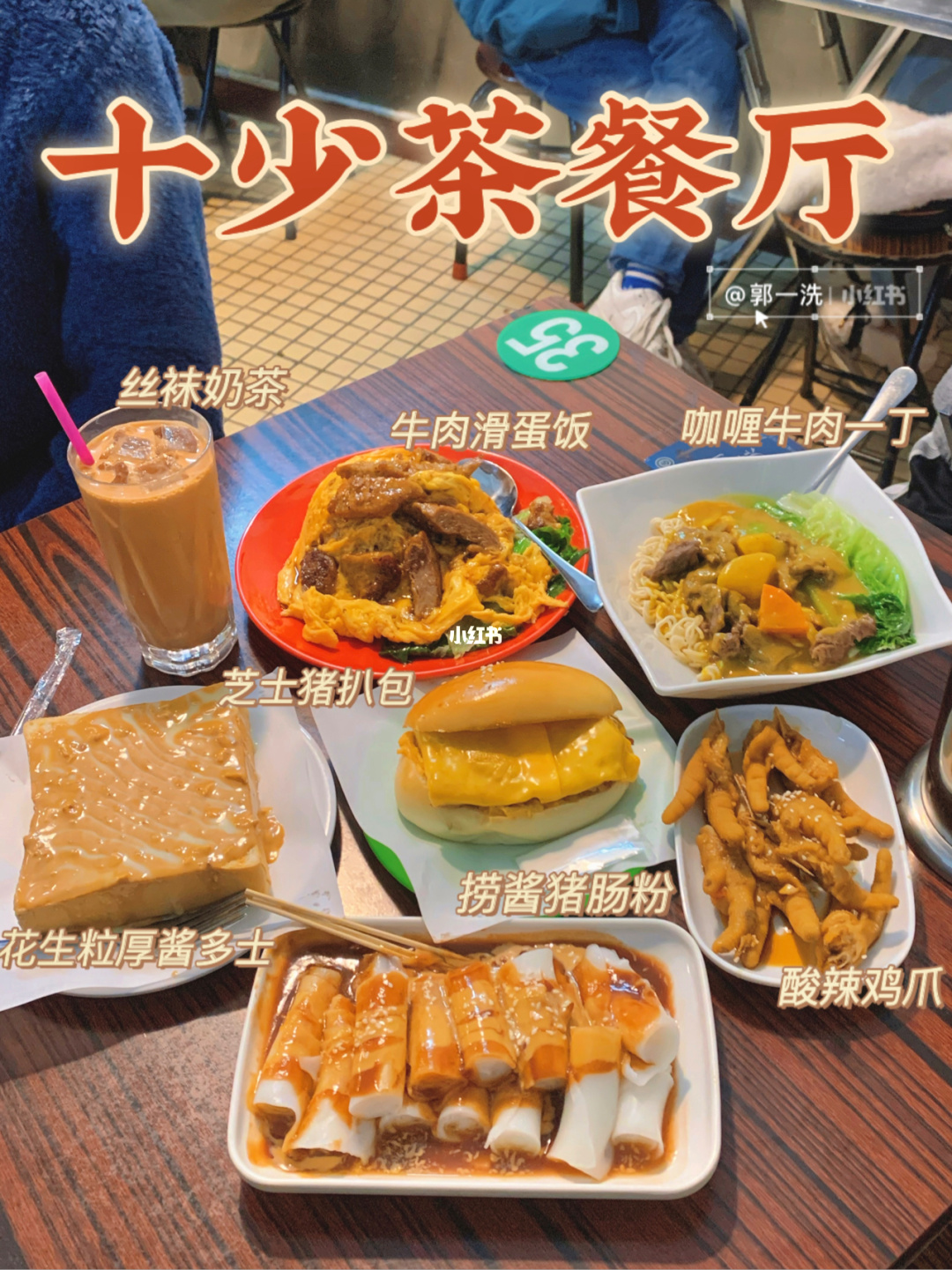 美眉茶餐厅：流连忘返的小世界！