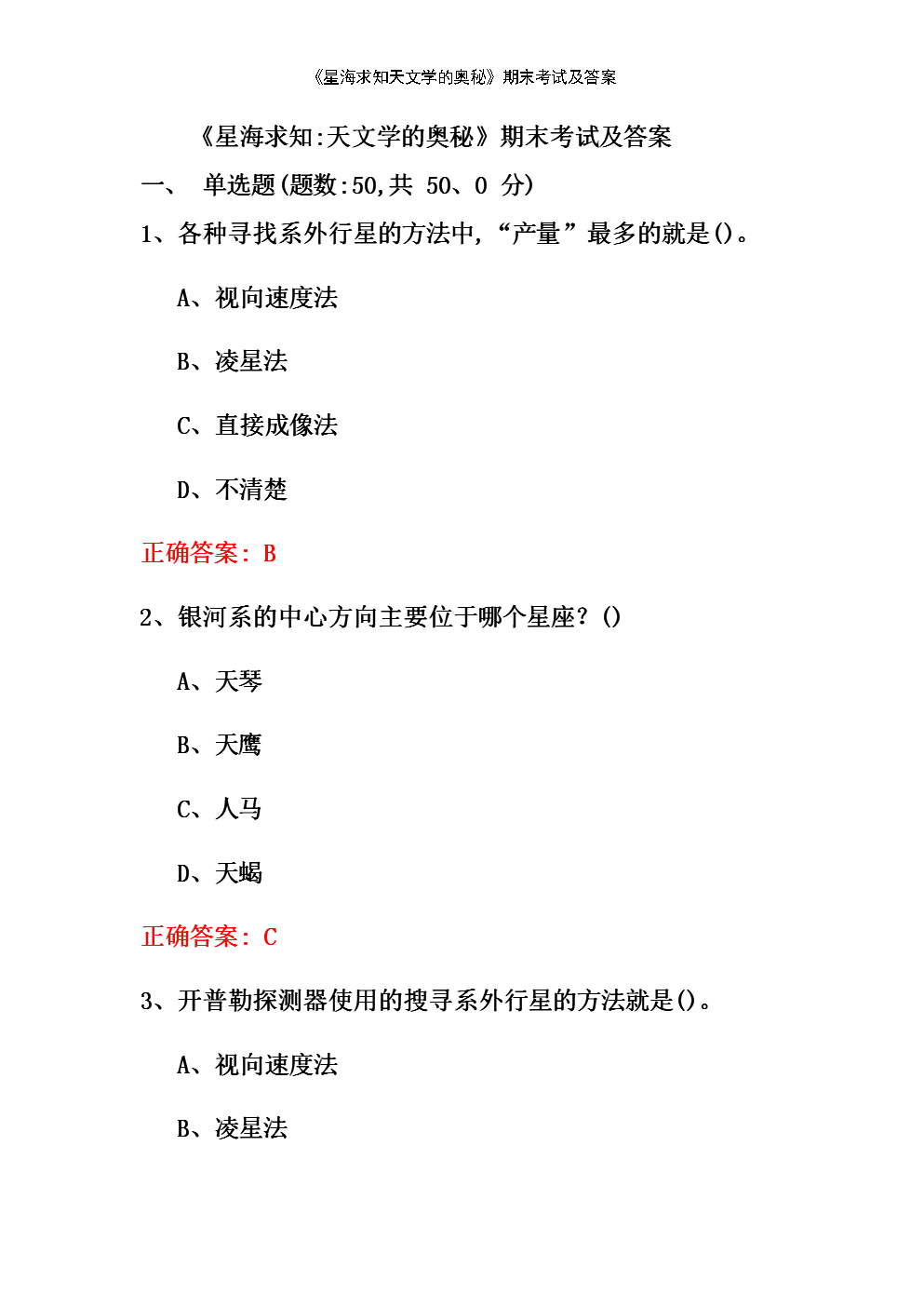 在线答题类游戏_一站到底在线答题游戏_答题在线站游戏怎么玩