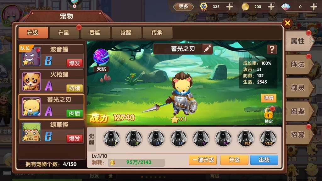 征途弓箭手宠物系抓哪些宠物_手游弓箭征途宠物攻略_征途手游弓箭宠物