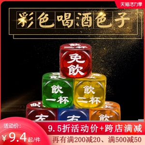 喝酒摇色子怎么看怎么算_喝酒摇色子的玩法_喝酒摇骰子游戏怎么玩
