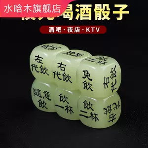 喝酒摇色子怎么看怎么算_喝酒摇色子的玩法_喝酒摇骰子游戏怎么玩