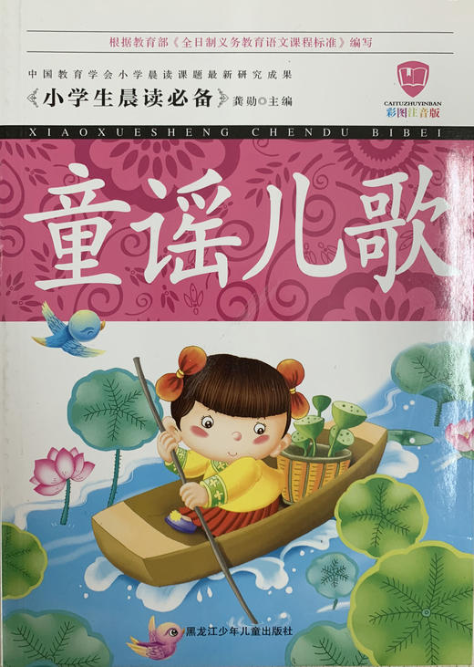上海话儿歌童谣_上海话童谣游戏_上海话方言儿歌