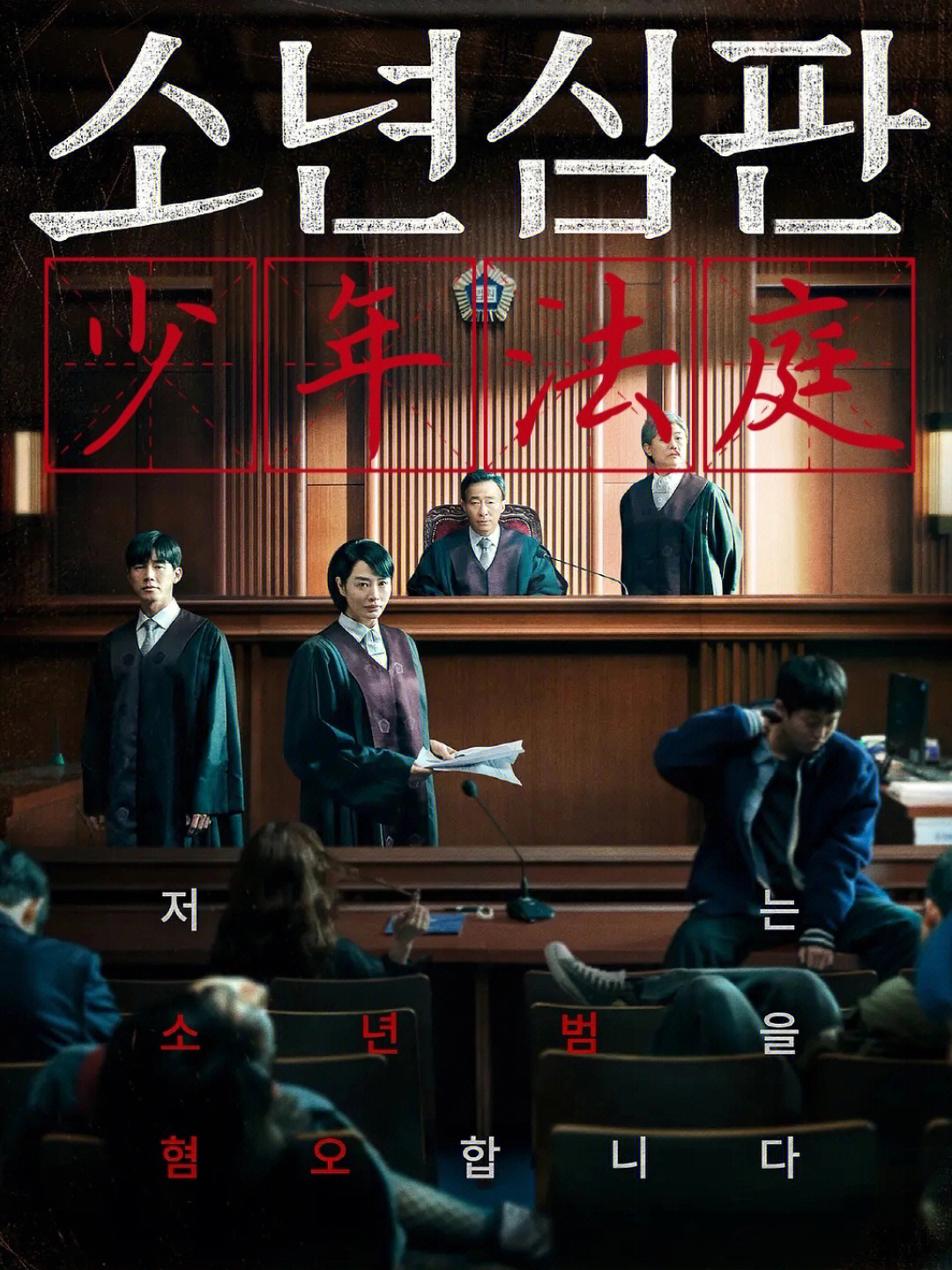 逆转裁判2iOS版 真相揭晓！