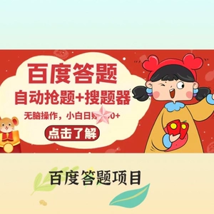 答题在线游戏软件_在线答题游戏_答题在线游戏app