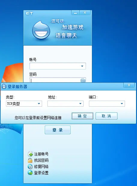 网通游戏加速_网通加速游戏怎么关闭_网通网速加速器