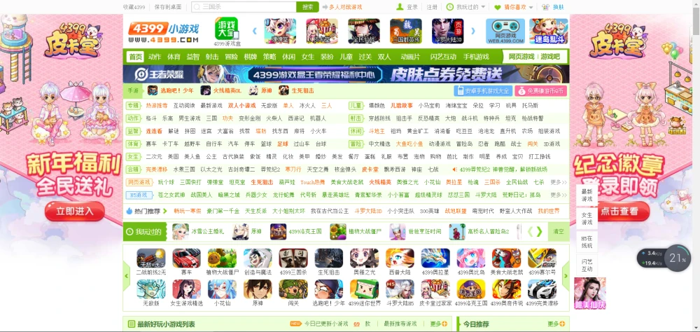台湾的游戏网站_台湾游戏登录平台_台湾网页游戏平台