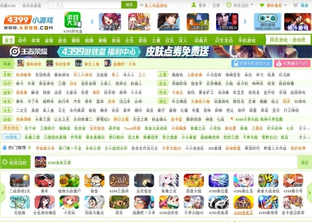 台湾网页游戏平台_台湾的游戏网站_台湾游戏登录平台