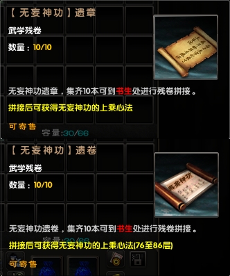 九阴真经修为怎么获得_九阴真经修为是干嘛的_九阴真经修仙