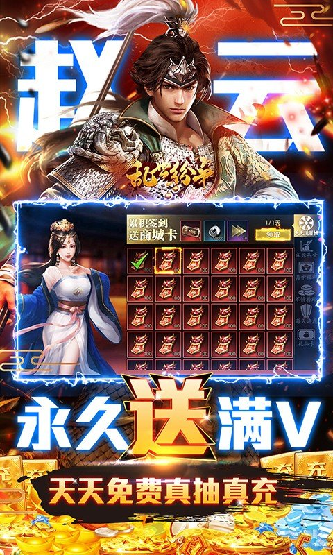 春秋战国游戏：选择六大势力，尽享乱世王者！
