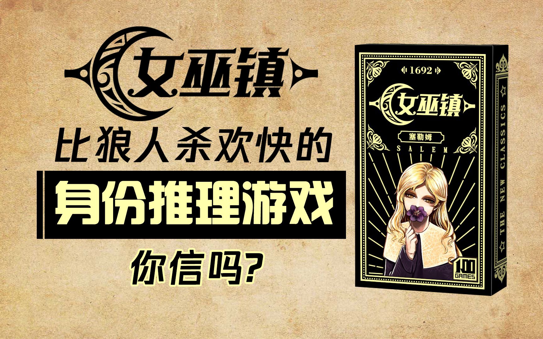 杀狼人游戏_英雄杀游戏官网_狼人游戏 狼人杀 官网