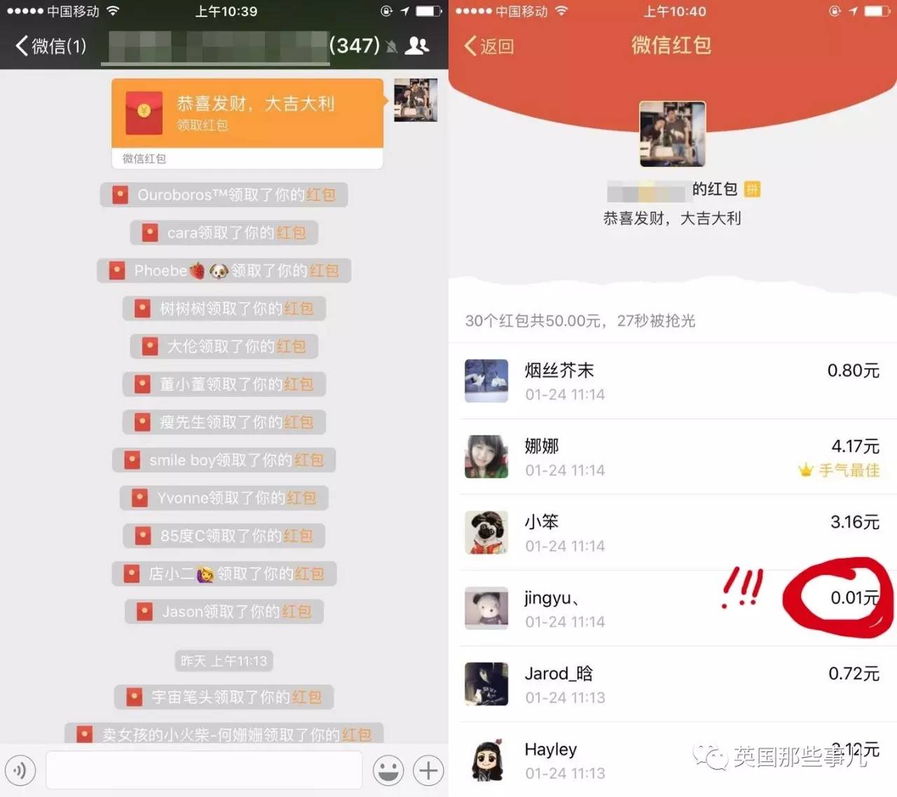 微信红包游戏:抢到几毛钱也爽! 微信红包游戏:抢到几毛钱也爽!