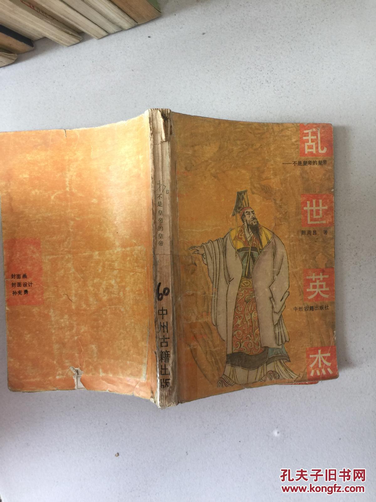 乱世英杰传中兴手机下载_乱世英杰_乱世英杰传