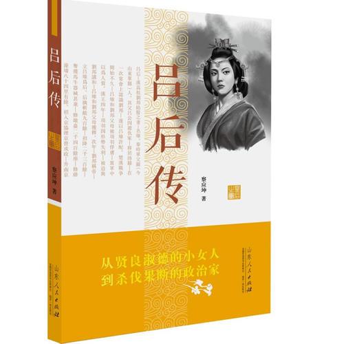 英雄杀吕雉图片_英雄传奇吕雉配方_英雄传奇吕雉熔炼配方