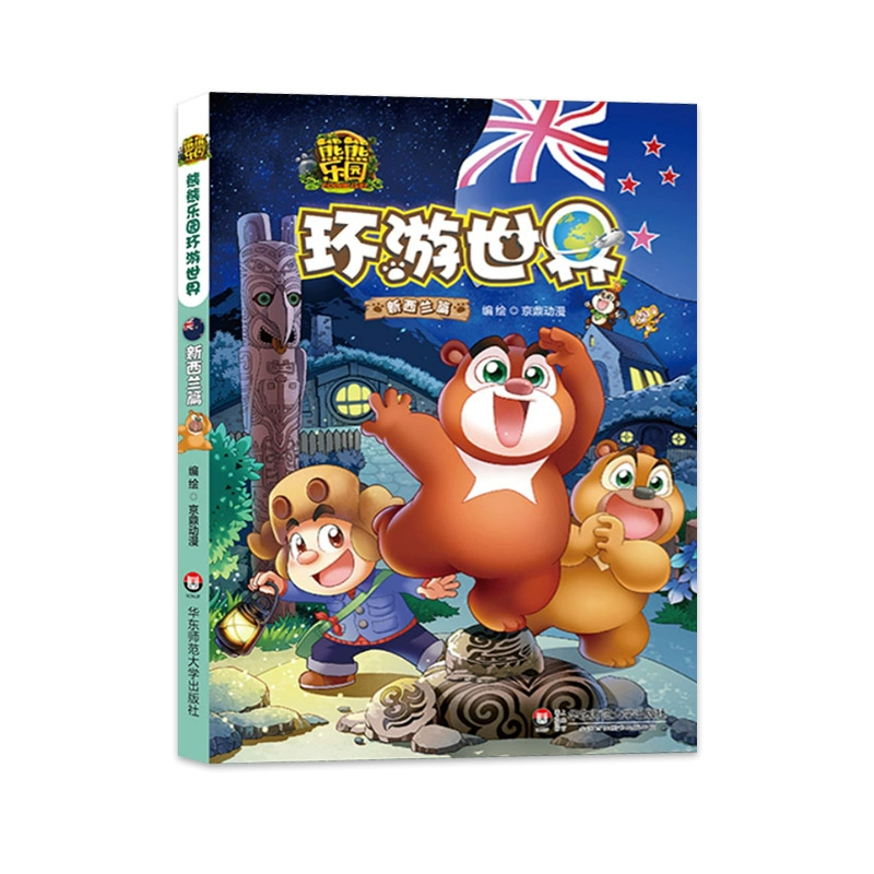 熊出没丛林动员2_熊出没丛林动员3_熊出没之丛林总动员动漫