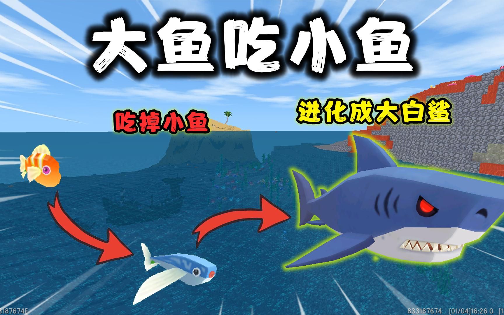 小鱼吃吃吃qq游戏下载到手机_百度游戏大鱼吃小鱼3_大鱼小心还是小鱼大心作品