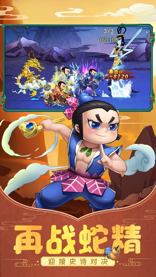 葫芦侠电影官网_葫芦娃游戏官网_葫芦侠三楼官网