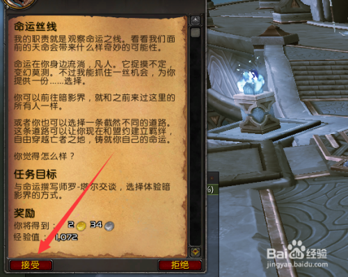 魔兽世界任务攻略，玩转游戏，轻松升级！