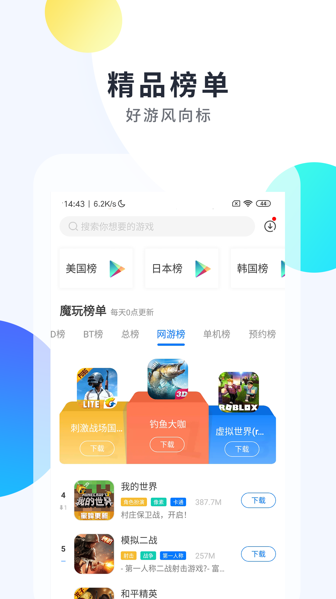 xbox360 游戏下载网站_奇虎360搜索引擎_奇虎360搜索部
