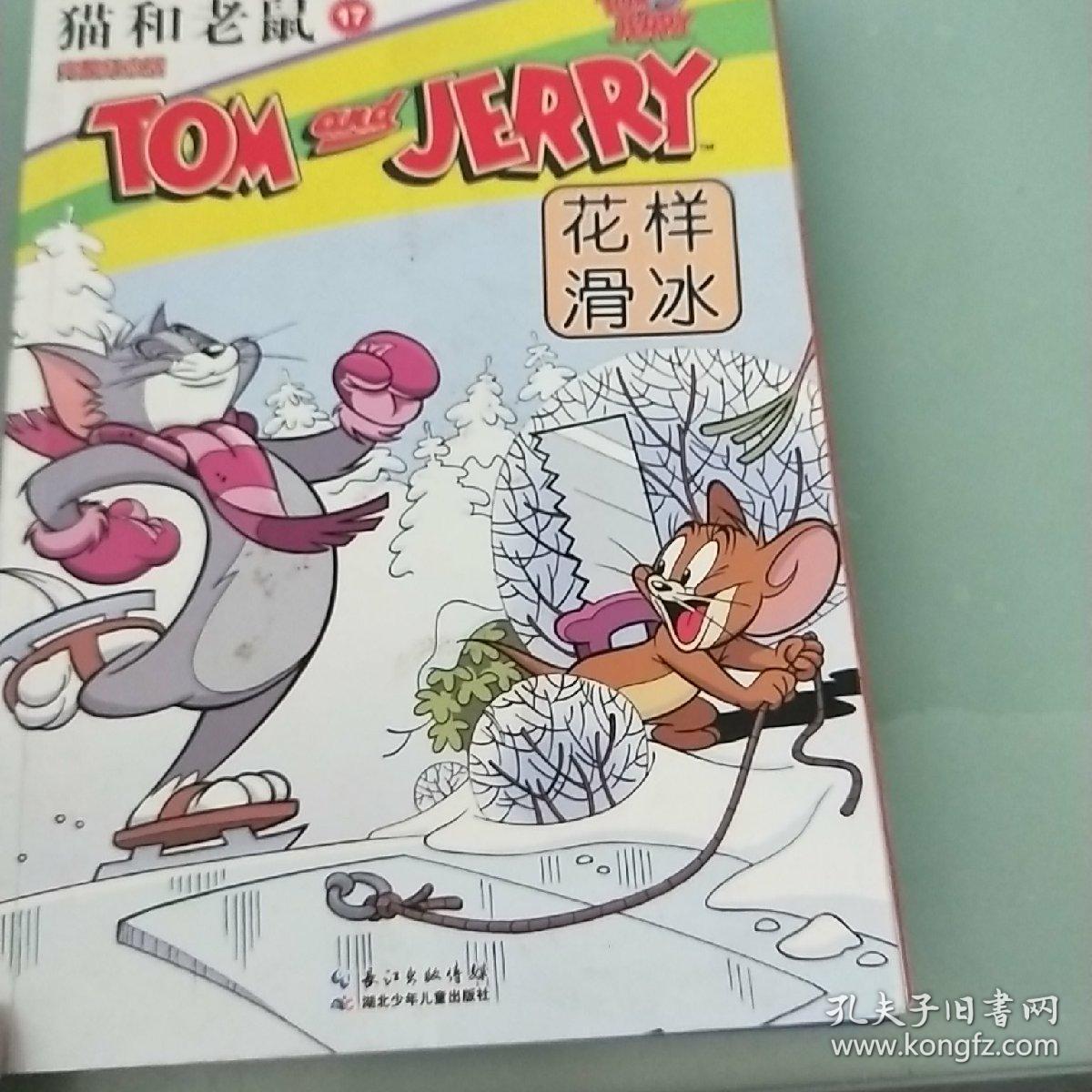 老鼠玩猫_猫老鼠小游戏_猫和老鼠三游戏