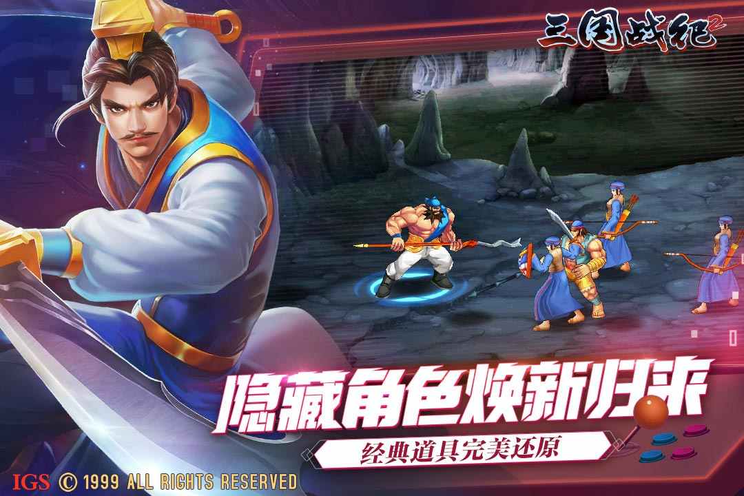 qq平台三国战纪_qq游戏三国战纪3_三国战记qq游戏