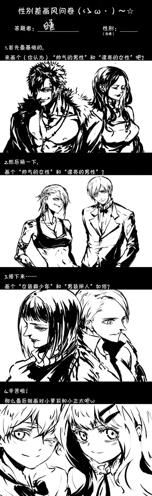 身份证判断性别_身份证号判断性别公式_判断游戏性别