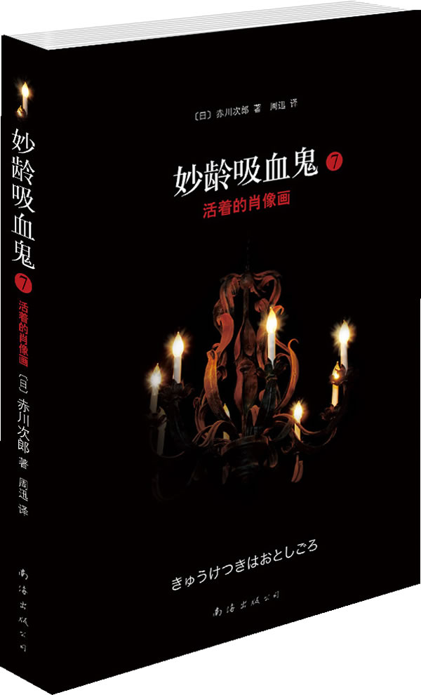 每夜一个离奇故事系列_每晚一个离奇故事_每夜一个离奇故事4txt