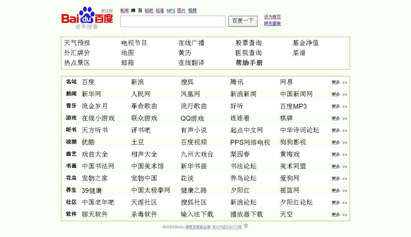 百度遮天_百度遮天页游_百度遮天小说