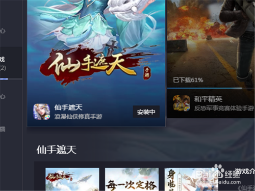 百度遮天页游_百度遮天小说_百度遮天