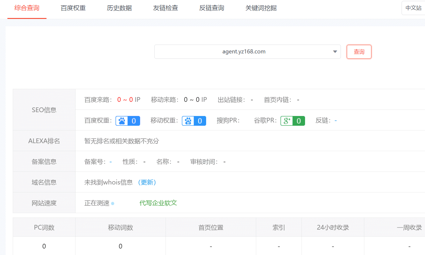 百度遮天_百度遮天页游_百度遮天小说