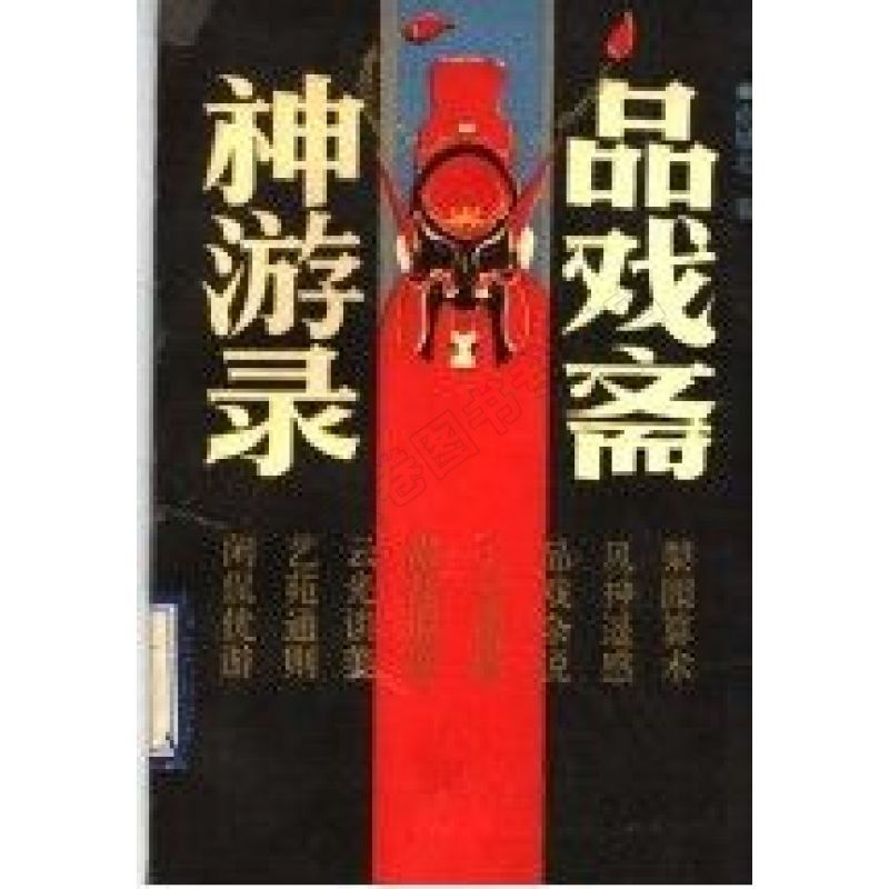 主神游戏:炫酷评测! 主神游戏:炫酷评测!