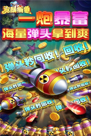 逍遥捕鱼游戏官网_逍遥捕鱼游戏之大闹天宫_逍遥捕鱼游戏