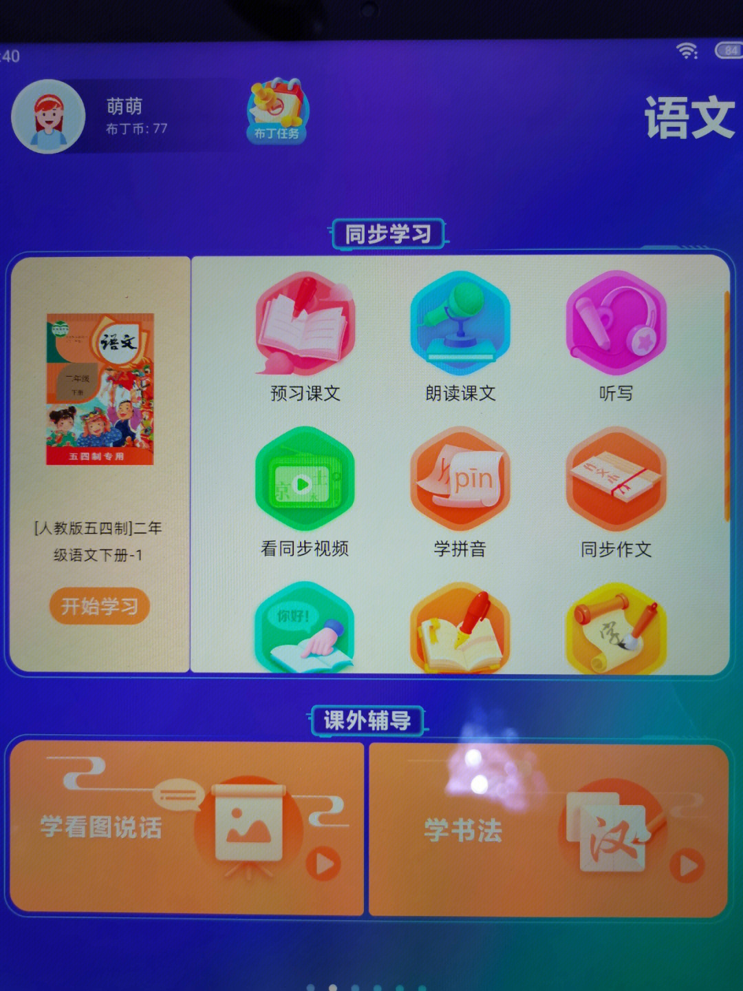 迅速成为高手!有趣的2D桌球刷分神器! 迅速成为高手!有趣的2D桌球刷分神器!