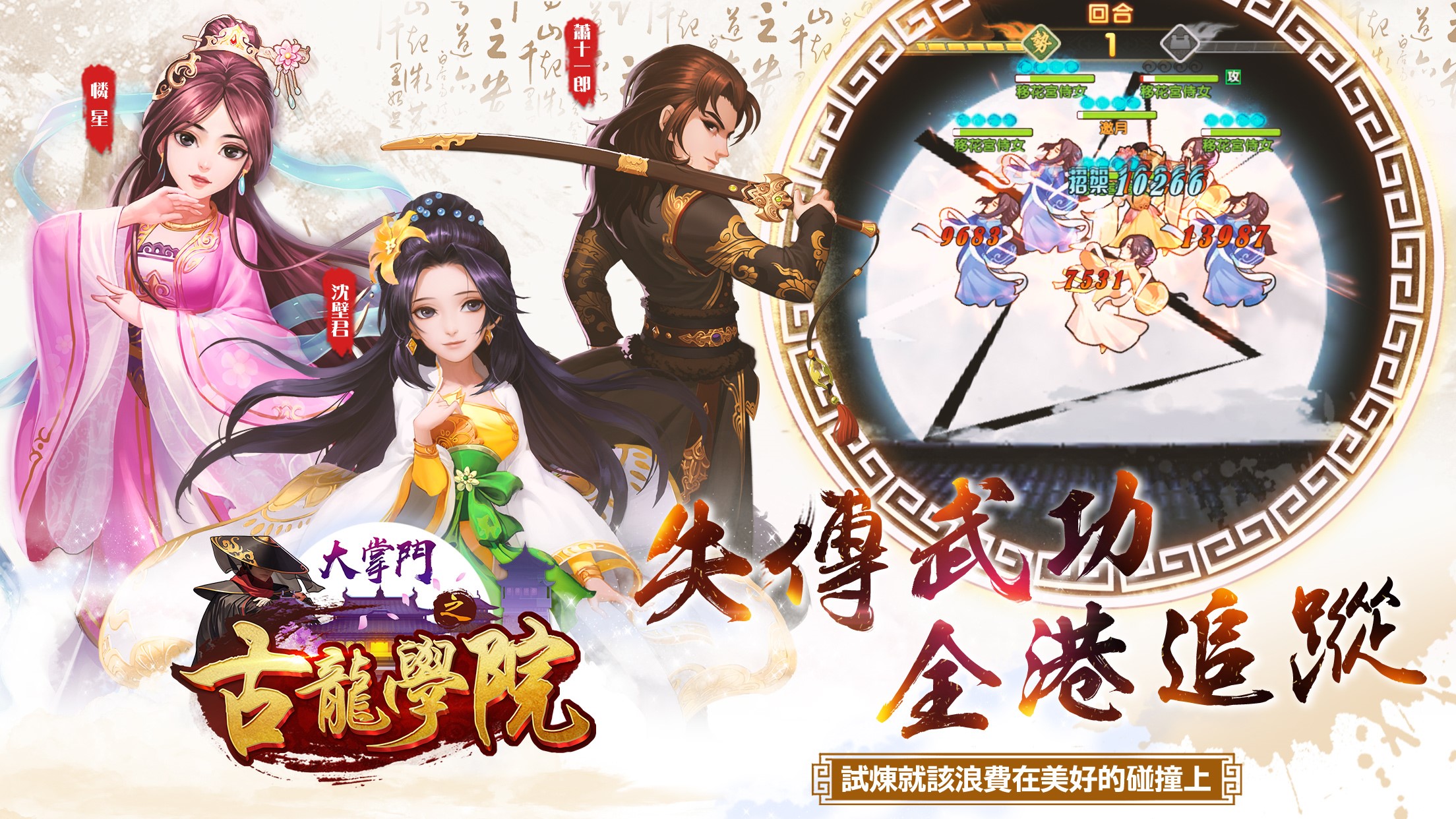 无职武侠：网游引热议！任何职业都不需设定！