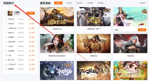 百度首页变成百度网盟_百度游戏首页_芒果游戏官网首页