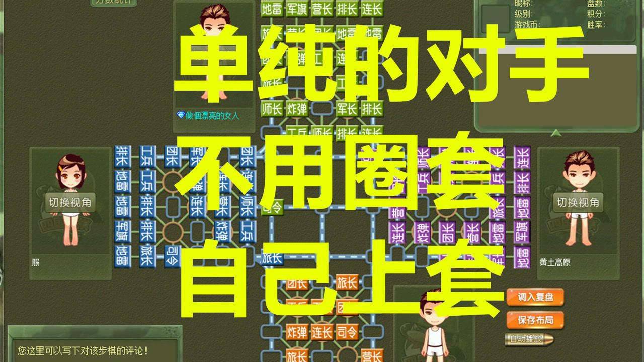 四国军棋刷分器_博雅四国大战军棋_四国大战军棋手机版下载