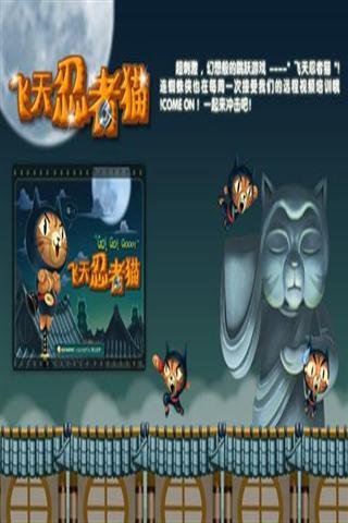 有个忍者游戏主角是猫_忍者猫剧情_忍者猫角色