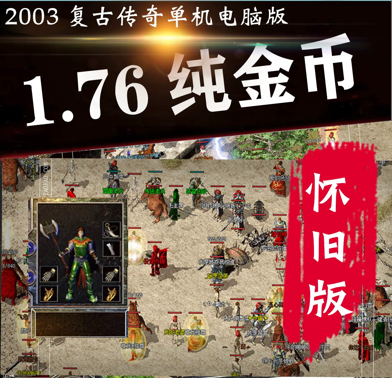 吉米单机1.76:经典传奇让你沉迷! 吉米单机1.76:经典传奇让你沉迷!