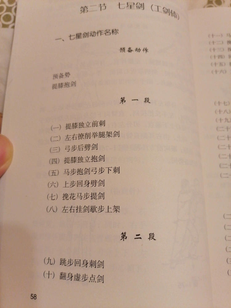 天龙八部峨眉九阴神爪_九阴手游峨眉_九阴真经峨眉攻略