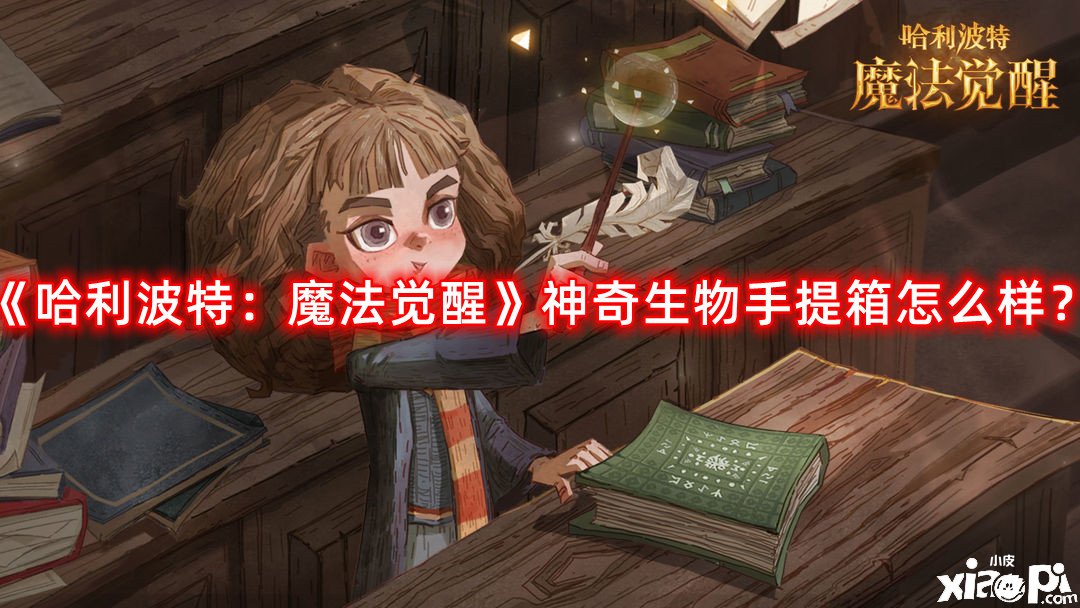 哈利波特1游戏中文版