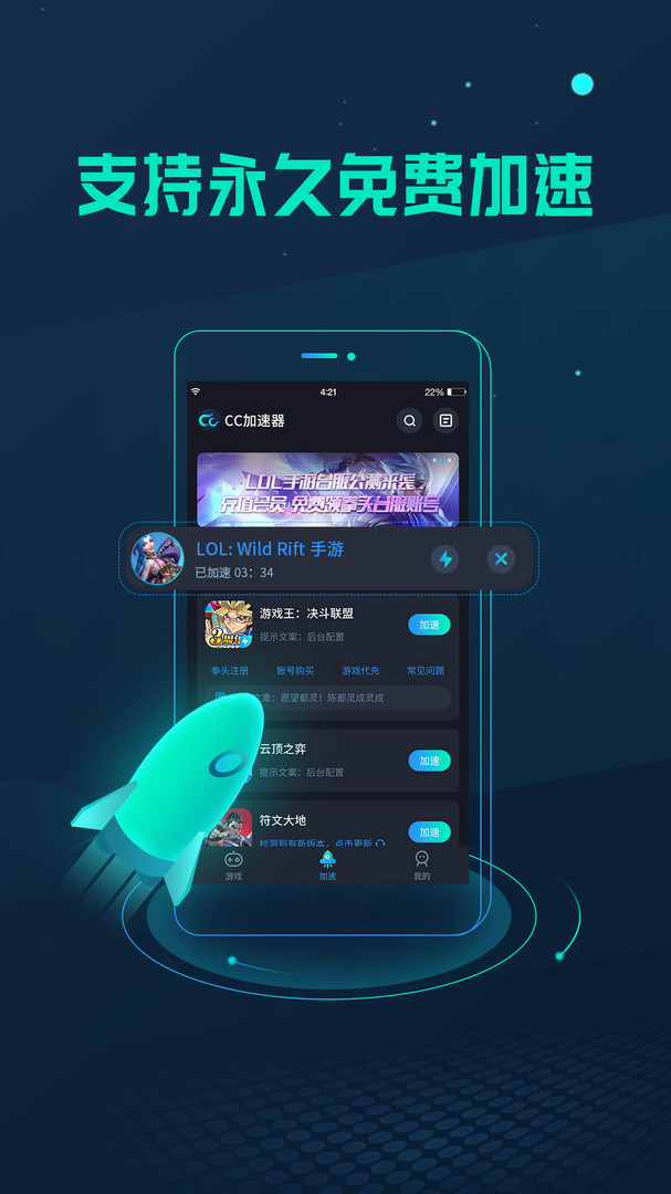 mg手机网页游戏加速器：助你畅享游戏之速