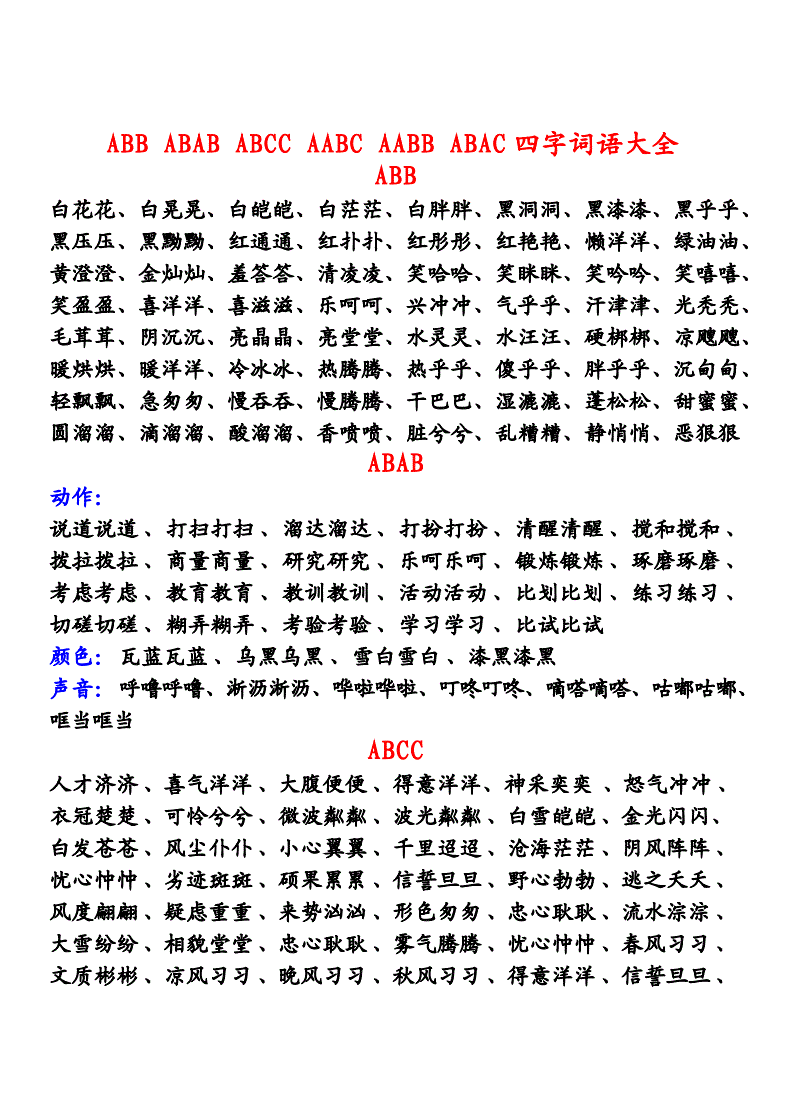 画图猜词游戏词语资料_英语猜词游戏词语大全_猜词游戏生活用品类搞笑词语